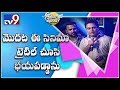 Ee Nagaraniki Emaindi  Event : KTR speech