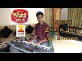Lagira Zhala Jee / लागिर झालं जी Title Song (zee marathi) | Keyboard Cover | Rohit Shrangare
