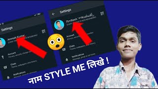 How to change font style 2021| whatsApp | amresh glory screenshot 3
