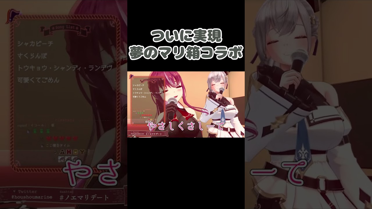ついに実現した夢のマリ箱コラボで、圧倒的な歌唱(朗読)力を見せつけマリンを爆笑させるノエルw【白銀ノエル/宝鐘マリン/ホロライブ/切り抜き】