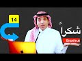 Shukran Ky 14 Jawab Arabi Urdu شکریہ کے 14 جواب عربی میں How To Replay Thanks In Arabic Shukran Ky 14 Jawab Arabi Urdu شکریہ کے 14 جواب عربی میں How To Replay Thanks In Arabic