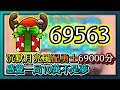 Random Dice骰子塔防-沉默月亮風！69000分！感覺一局10萬不是夢！｜#342｜PFY玩給你看