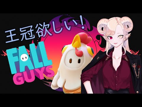 【 ゲーム実況 】 魔王に王冠を！ FallGuys #005　【 紅焔ネロ 】