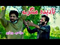 Nadeda malgary funny by pk plus vines 2022