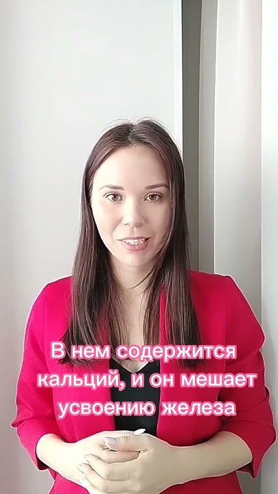 Как железо пить не правильно - YouTube