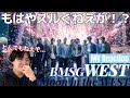 なんてこった! あの二人がハモってるし、ゴリゴリのヤクザいるし大変だ―!!! BMSG WEST 'The Moon in the WEST' MV Reaction!!