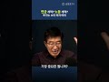 연금 개혁? 노동 개혁? 그게 쉽겠습니까? / 그보다 훨씬 쉬운 것도 후덜덜해서 손도 못대는데 #SHORTS [공병호TV]