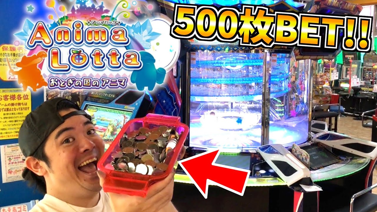 アニマロッタ 赤ラメボール まとめ売り 星割り多数 1回のBET枚数がエグいww JP1万枚狙って奮発します！！【アニマロッタ