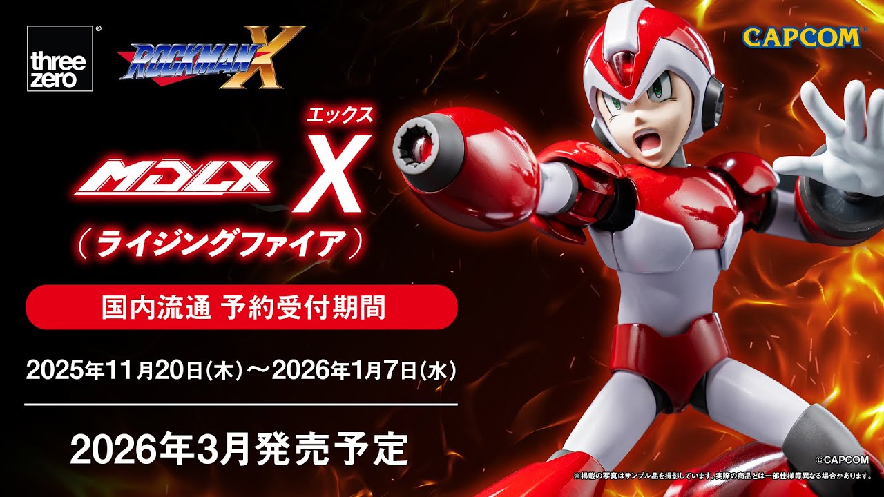 製品紹介！】MDLX エックス（ライジングファイア）【ロックマンX