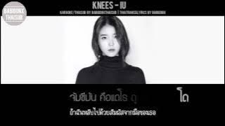 [KARAOKE/THAISUB] IU(아이유) - Knees(무릎)