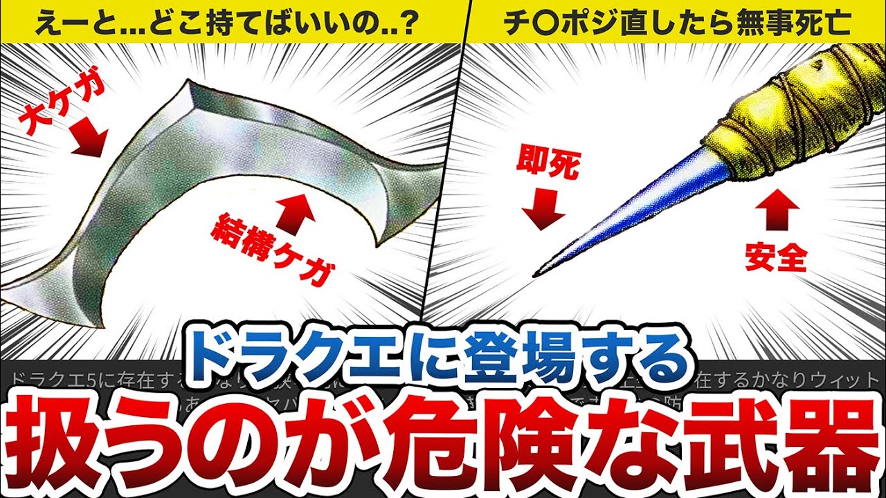 Dragon Quest series history] A detailed explanation of the