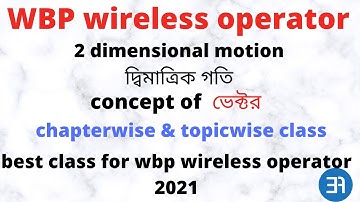 wbp wireless operator physics class |2 dimensional motion |দ্বিমাত্রিক গতি| class11 #exigent academy