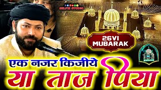 Baba Taj 26vi Mubarak | Ek Nazar Kijiye Ya Taj Piya | Junaid Sultani New Qawwali 2025 | Selfie Studi