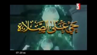 اذان العشاء من قناة المحروسة القاهرة 2018