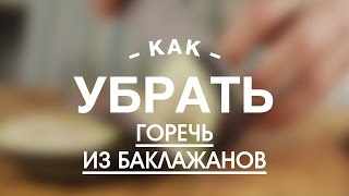 видео Заготовка БАКЛАЖАНОВ. Я готовлю.