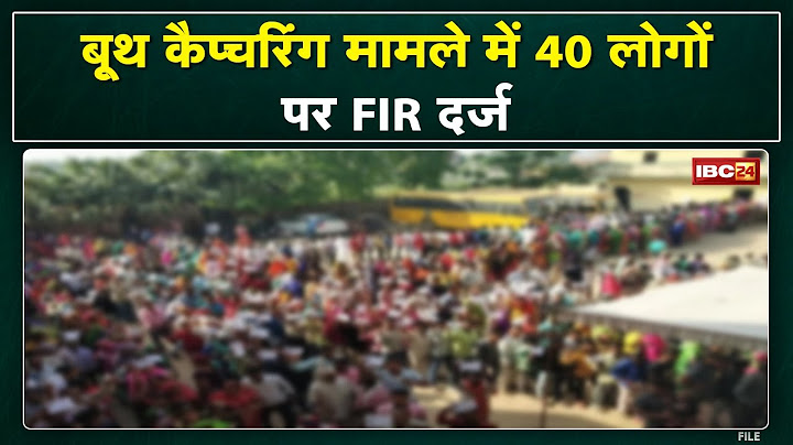 Damoh Booth Capturing : पेटी छीनकर फर्जी मतदान करने की हुई थी कोशिश | 40 पर FIR...