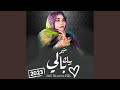 بالي متيم بيك بالي متيم بيك