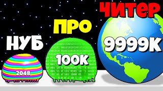 ЭВОЛЮЦИЯ СЛАЙМА В ГИГАНТА, МАКСИМАЛЬНЫЙ УРОВЕНЬ! | Blob Merge 3D screenshot 5