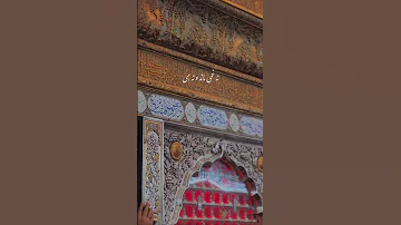 مدح امیرالمؤمنین با صدای مرحوم استاد محمدحسین شهریار یا علی نام تو بردم نه همی ماند و نه غمی 