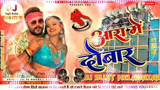 DJ Rajkamal Basti ♡ Khatarnak Toing Mix Bhojpuri Dj Song 2021 Ara Mein Dobara Dj Sujit Helabazar