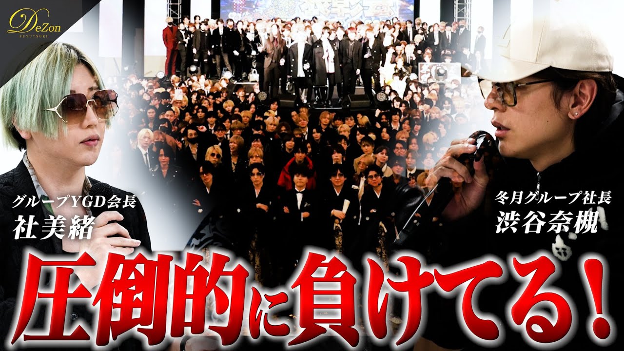 【会議】更なる進化を求める為、冬月グループの全幹部が集結！しぶなつ社長から厳しい言葉が浴びせられる…【歌舞伎町】