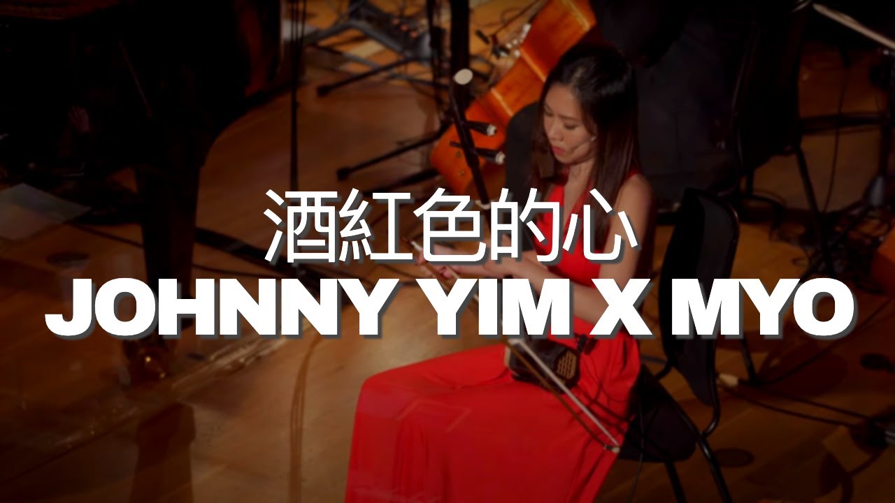 【玉置浩二 - 酒紅色的心 ワインレッドの心】 - Johnny Yim X MYO - Piano, Erhu and Orchestra