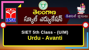 T-SAT || SIET - 5th Class (U/M) || Urdu - Avanti || 09.02.2021