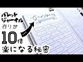 【 バレットジャーナル 】 ジャーナル作りが10倍楽になる秘密のページ！Grid Space Guideの作り方。