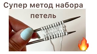 Супер метод набора петель - альтернатива методу Джуди