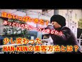 【湘南乃風】のHAN-KUNまさかの発言で続々と人がw