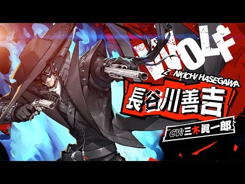 【2/20発売】ペルソナ５ スクランブル「長谷川善吉（CV.三木眞一郎）」紹介動画