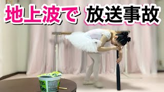 バレリーナはぐるぐるバットをしても熱々ラーメンを食べれるのか?!【番組ディレクターが激怒した放送事故映像】