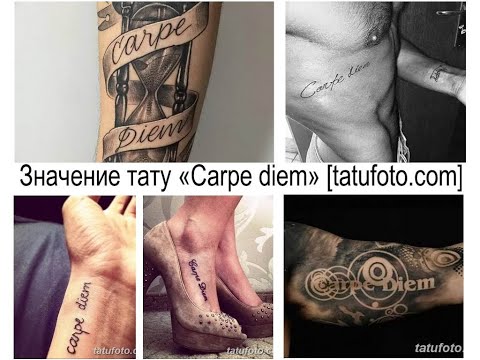 Значение тату Carpe diem - информация про тату надпись и фото примеры для сайта tatufoto.com
