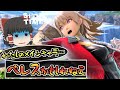 【スマブラSP】2年間ジョーカーばかり使い続けた人がベレス使った結果。ゆっくりジョーカー以外part.10【ゆっくり実況】【SSBU】