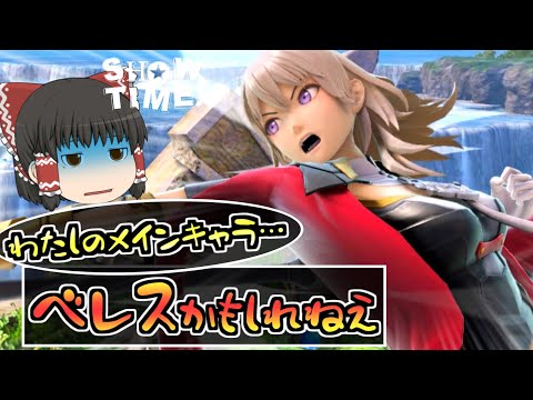 [Super Smash Bros. Ultimate] The results of someone who's been using Joker for two years using By...