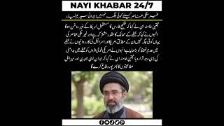 Big Statement Mojtaba Khameneig☠️ | Iran America ceasefire #trendingreels