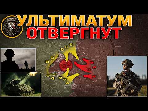 Зеленский Отверг Ультиматум🚨 Передышка Закончилась: Россия Готовит Удар🚀 Военные Сводки 07.09.2026