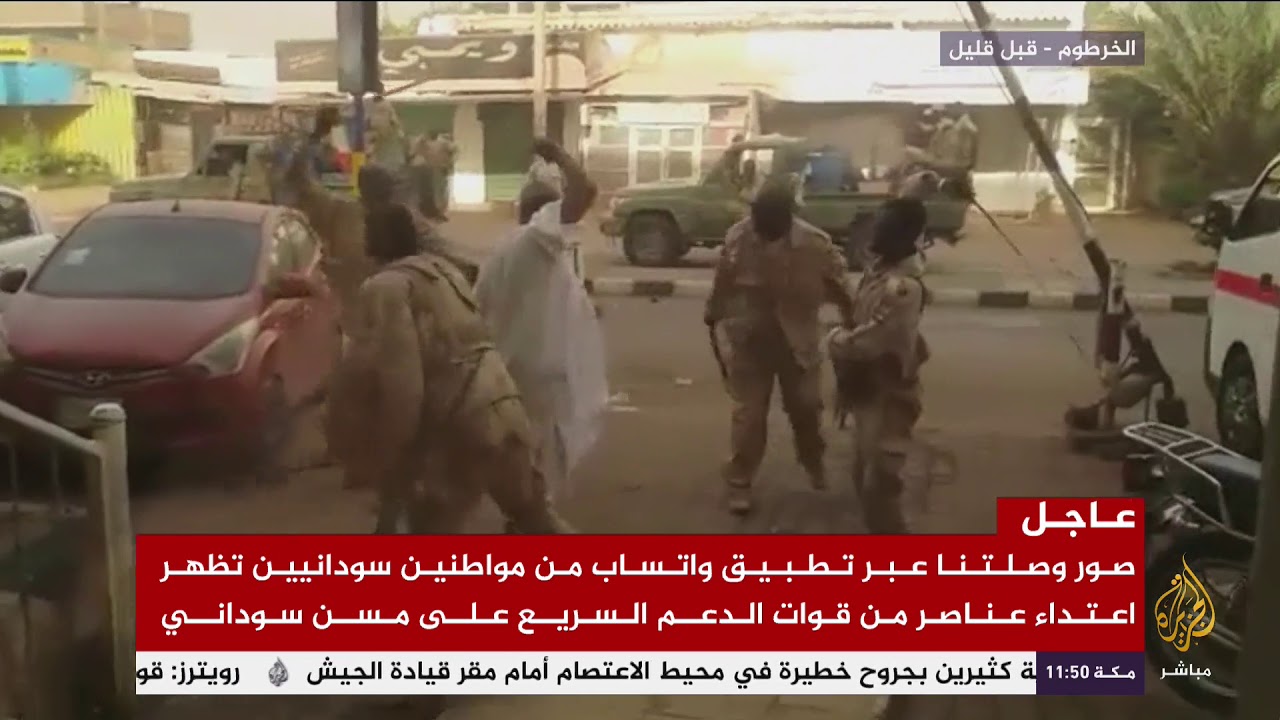 اعتداء عناصر من قوات الدعم السريع على مسن سوداني