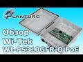 Уличный PoE коммутатор Wi-Tek WI-PS310GFR-O