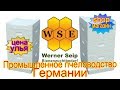 WERNER SЕIP 🐝 ЦЕНА УЛЬЯ или 5000€ за ПЕНОПЛАСТ 🐝 МАГАЗИН ПЧЕЛОВОДСТВА В ГЕРМАНИИ - FABRO