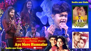 Aye Mere Humsafar | Cover By Partha pratim | Qayamat Se Qayamat Tak