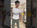 【この日から3年後】成長してるけど結果的にはパパっ子な感じ🤔でもそれだけ育児に参加してくれるパパに感謝🙏#パパっ子#イクメンパパ#イヤイヤ期