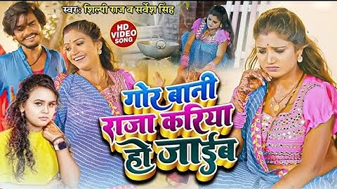 #Shilpi Raj का New Song - Kala Sari - #Mahi Shrivastava - काला साड़ी - Bhojpuri 8K Video Song 2022
