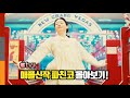 《파친코》 드디어, 떳다! 넷플릭스 맹추격하기 위해 만든 애플의 한국드라마 신작 2호!