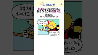 케이팝 데몬 헌터스 x 국중박 콜라보 굿즈 나올듯! #케이팝데몬헌터스 #넷플릭스