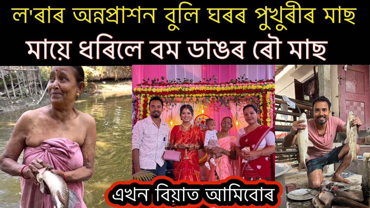 Krivaan's Rice Ceremony Preparations. Village life style vlog 