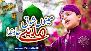 Menu Shoq Madine Jawan Da | New Heart Touching Naat 2022 |  Muhammad Talha Qadri screenshot 1