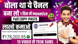 13 video se channel viral bola tha ye channel bana lo | copy paste video on youtube and earn money