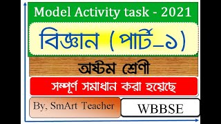 Class 8 Science Model Activity Task part-1/class VIII science (paribesh bigyan) 2021 part 1