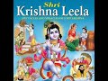 Krishna leela  navin tripathi  janamastami special bhajan  latest krishna lila  must watch 